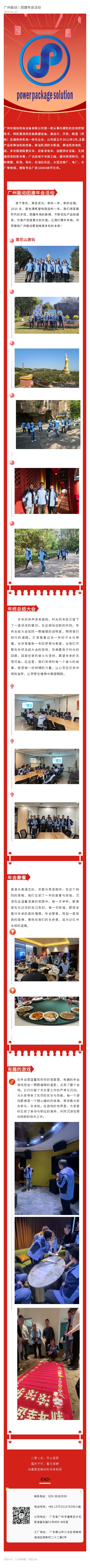 团建年会.jpg