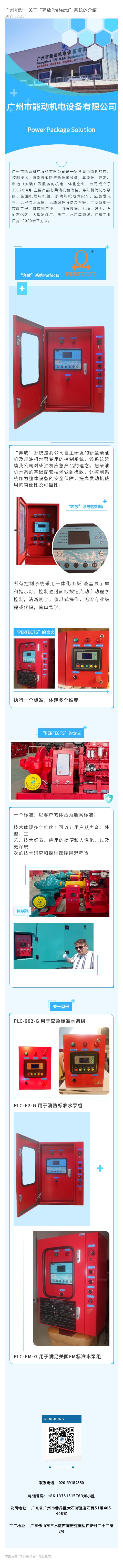 奔放系统.jpg
