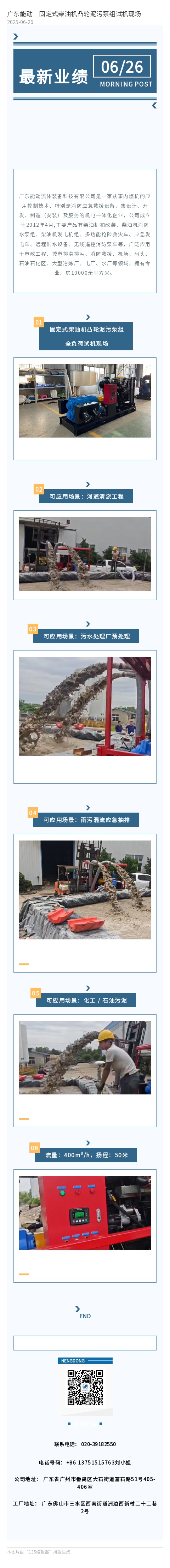 凸轮泵组试机.jpg
