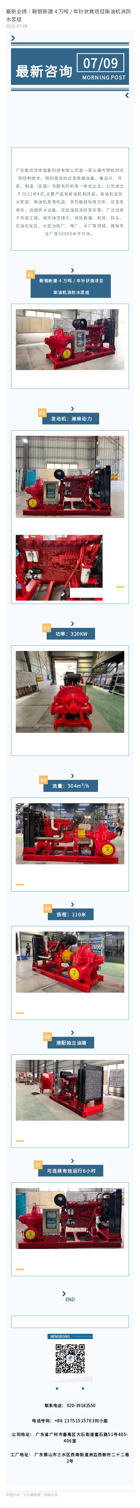 鞍钢项目.jpg