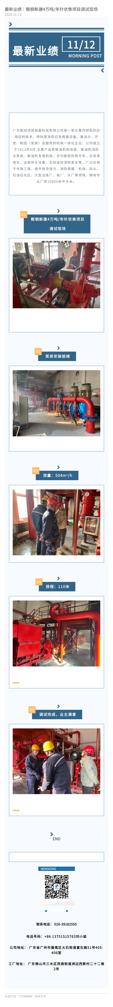 鞍钢调试.jpg