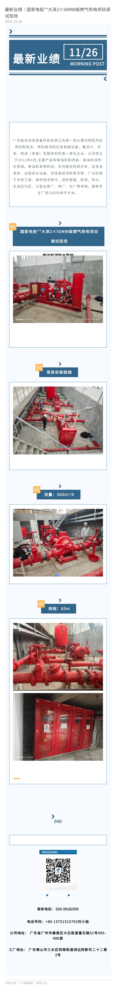 国投调试.jpg
