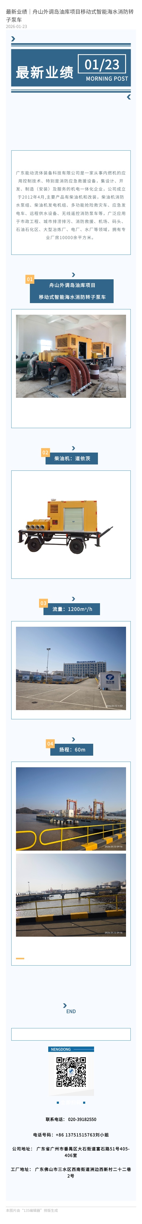 舟山外调岛.jpg